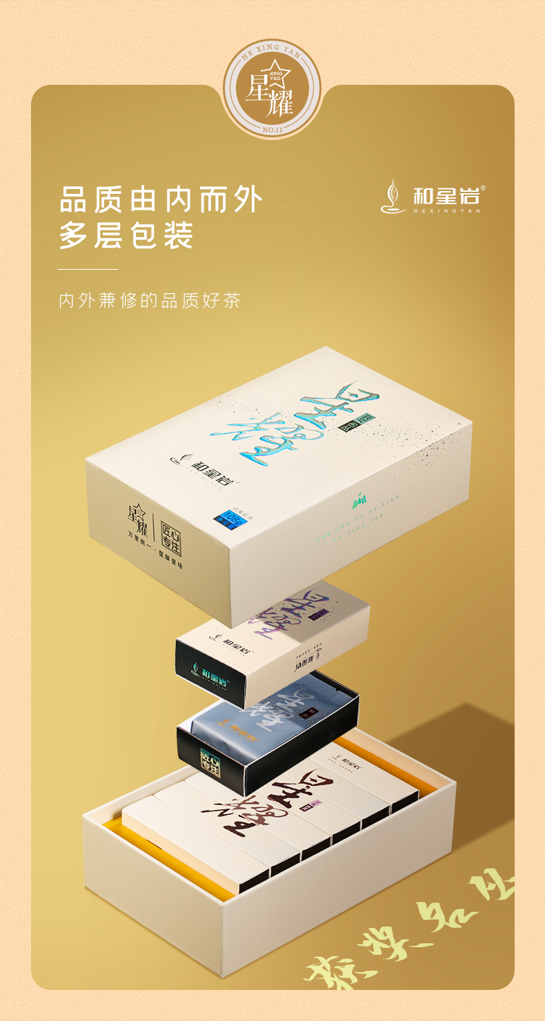 和星岩-星耀·获奖名丛_11.jpg