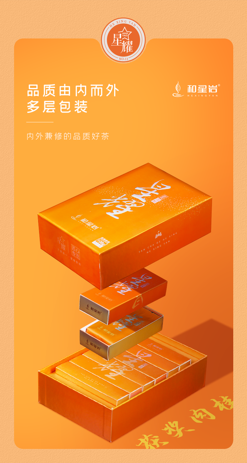 和星岩-星耀·获奖肉桂_11.png
